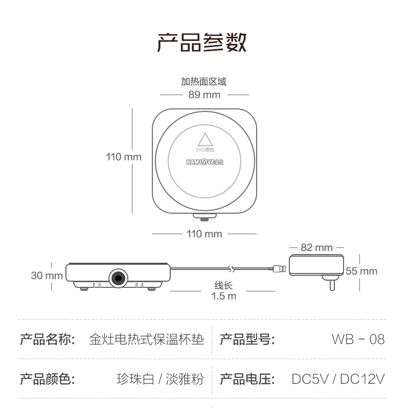 金灶WB-08恒温杯垫茶水茶杯保温垫USB加热杯垫热牛奶神器保温神器 - 图0