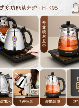 金灶全自动烧水壶煮茶壶一体机
