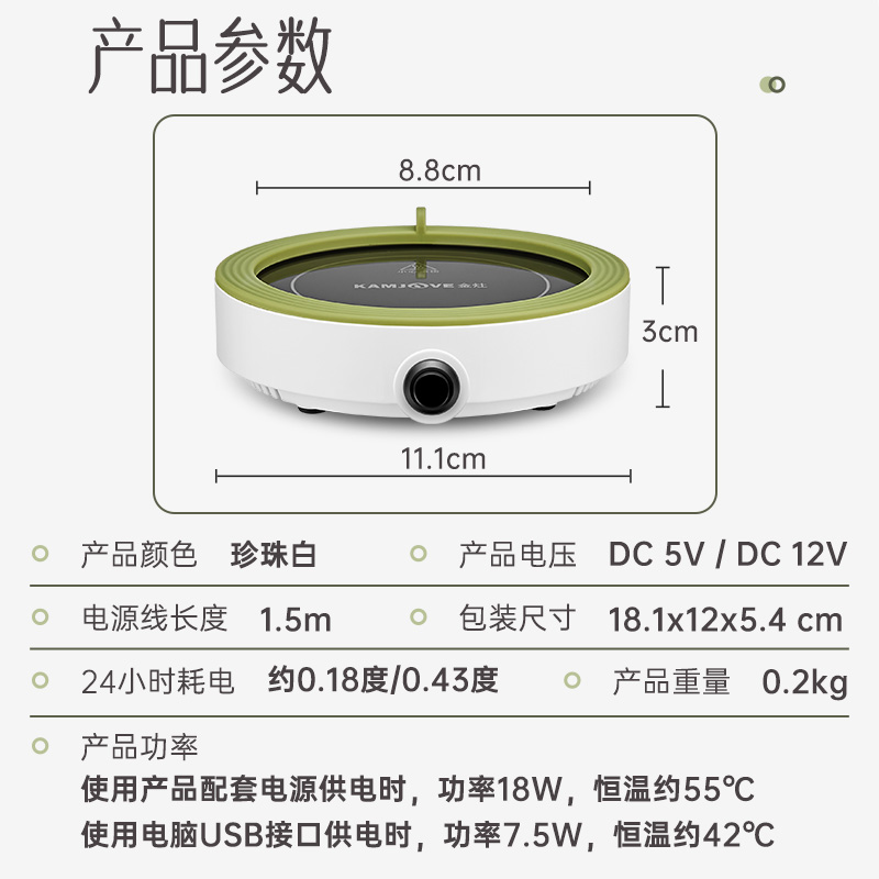 金灶WB-09保温杯垫加热55℃恒温茶水牛奶USB加热垫底座暖杯神器-图0