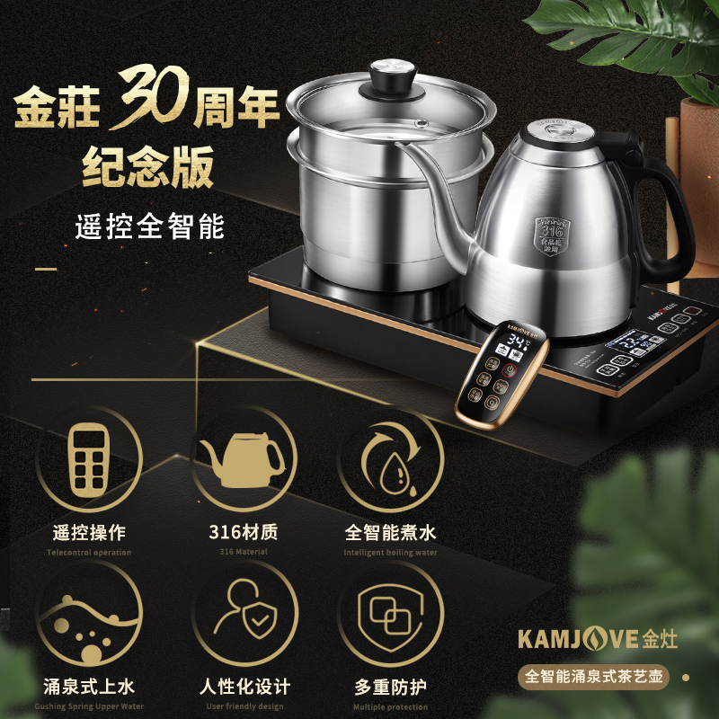 金灶 K-180实木茶盘家用整套茶具茶海小茶台茶盘套装全自动一体