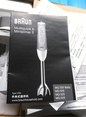 原装原厂配件BRAUN博朗料理机原装配件MQ520 MQ525 MQ535切碎刀片