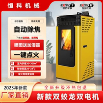 Biomass pellet heating furnace smoke-free indoor large small household intelligent environmentally-friendly winter fuel hot air heating stove