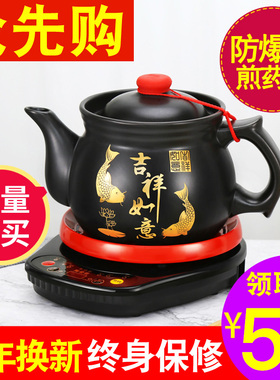 中药煲全自动家用陶瓷砂锅