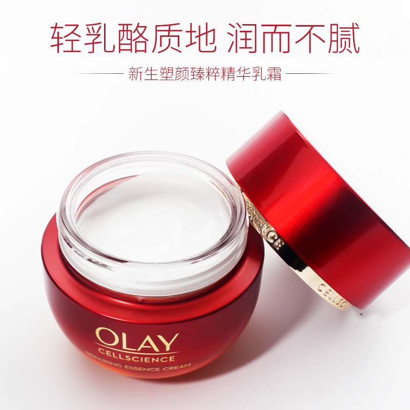 OLAY玉兰油超红瓶面霜精华乳霜50g 大红瓶干皮油皮面霜女护肤品 - 图1