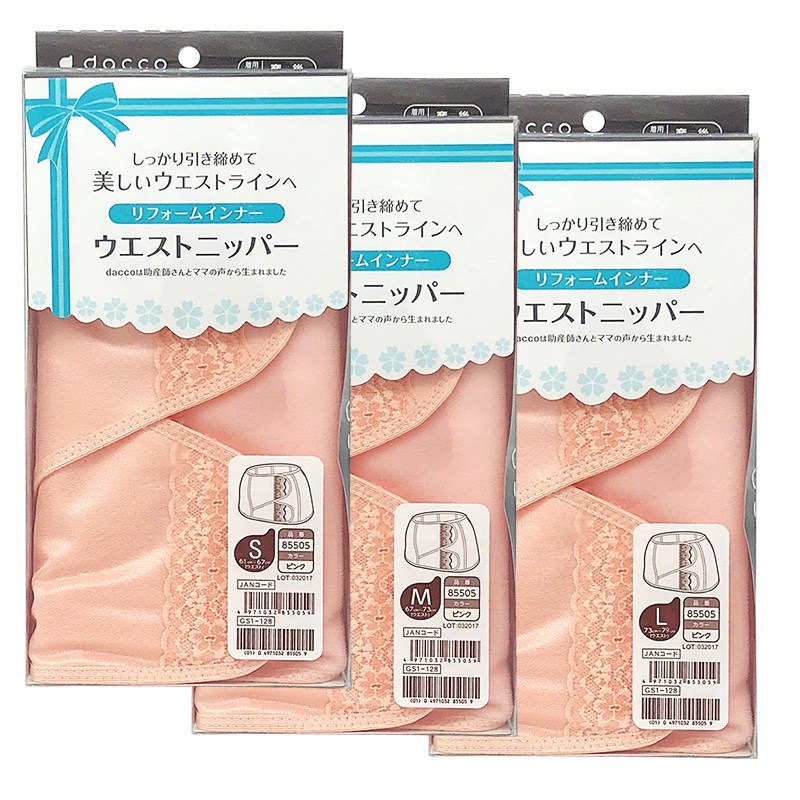 塑身收肚子绑腹带dacco三洋收腹带 奇玮居家日用塑身腰腹带