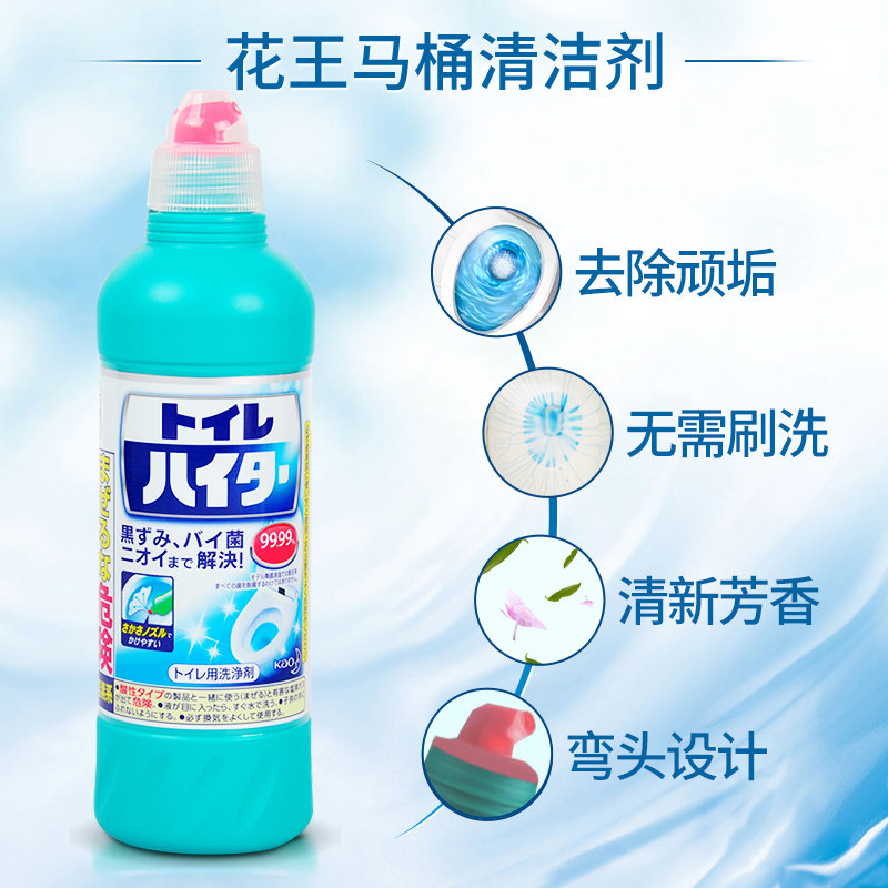 日本花王魔术灵马桶免刷洗洁厕液 奇玮居家日用马桶清洁剂/洁厕剂