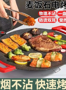 电烤盘家用烧烤炉烧烤盘一体可拆室内轻烟户外烤肉锅煎多用一体锅