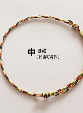 吴青峰同款男女包邮端午节五彩绳