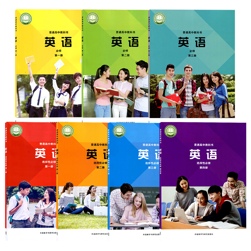 新版外研版英语必修一1二2三3+选择性必修第一二三四册高中英语课本全套教科书英语必修选修一1二2三3四4外研社高中英语教材全套书 - 图3