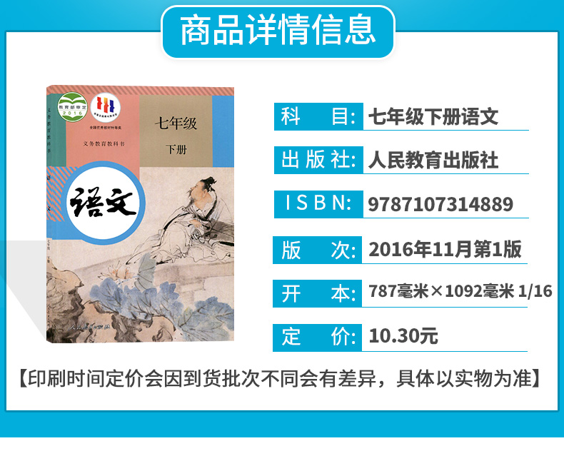 人教版新版初中语文书全套共6本七八九年级上下册语文课本教材教科书初一二三上下册语文789年级上下册人民教育出版社部编-图1