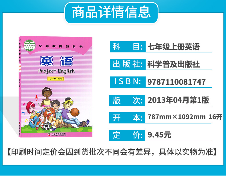 福建泉州七年级上册课本全套人教版语文历史道德与法治地理华东师大版数学书科普版英语仁爱7七年级初一上册教材书全套语数英历政-图2