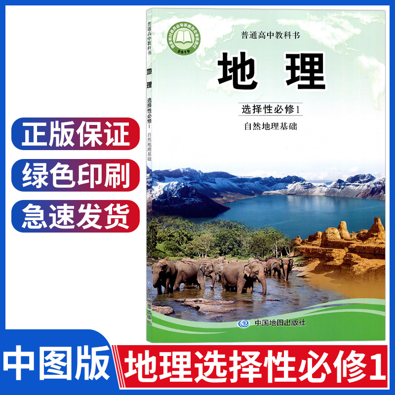 中國地圖出版社版課本 新人首單立減十元 21年8月 淘寶海外 中國地圖出版社版課本 新人首單立減十元 21年8月 淘寶海外