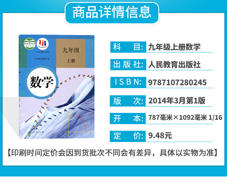 初中九年级上册语文数学英语物理化学课本书人教版九年级上册课本全套人民教育出版初三上册教材九上部编九年级上册语数英物化教材-图1