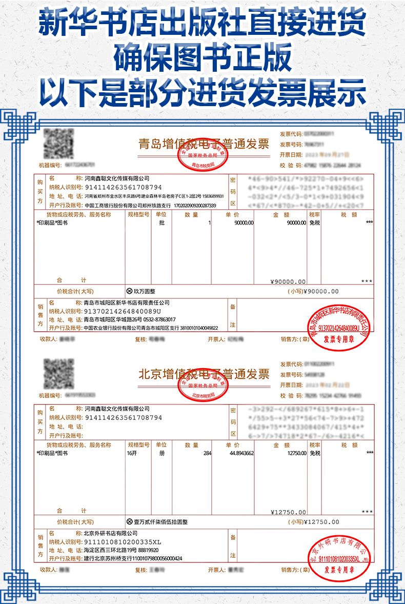 正版新版外研版高中英语必修第一册教材课本教科书外研社高中英语必修一课本高中教科书外语教学与研究出版社高一上册英语课本 - 图2