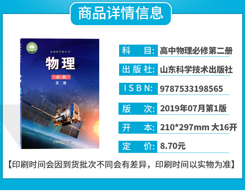 新版鲁科版高中物理教材全套鲁教版物理必修一1二2三3+选择性必修第一二三册教科书山东科学技术出版物理课本选修一1二2三3-图1