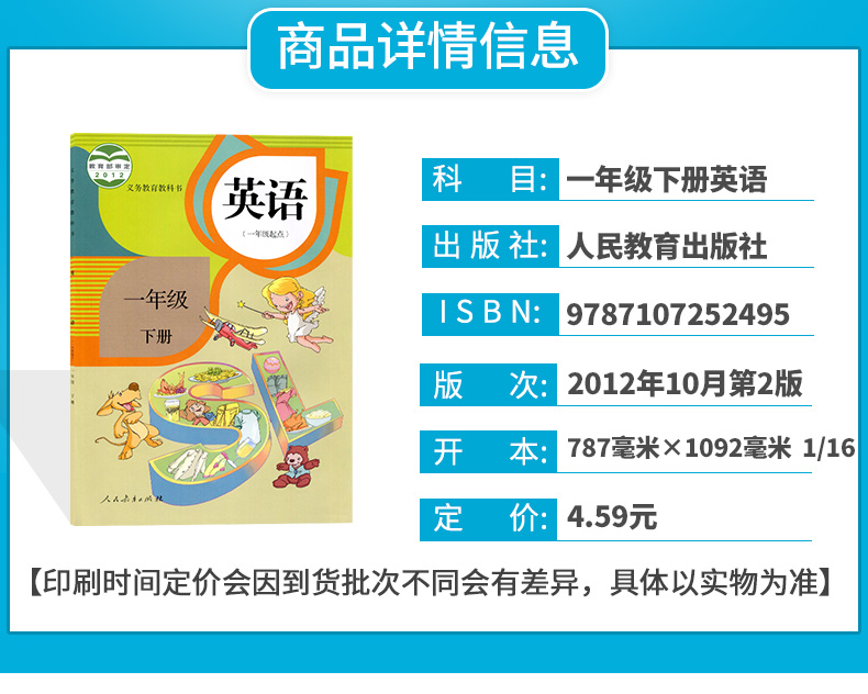 正版小学1一年级下册课本全套人教版一年级下册语文数学英语音乐美术道德与法治科学一下北师大版外研版小学一年级下册教材书全套 - 图2