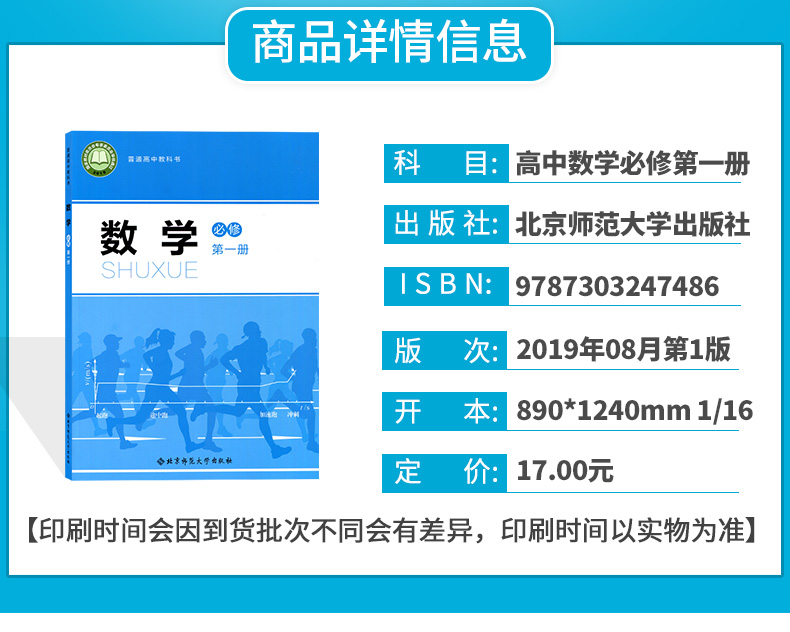 正版新版高中数学课本全套北师大版数学必修一二课本第一册第二册数学选择性必修一二课本教材高一高二数学书北师高中数学教材全套 - 图0