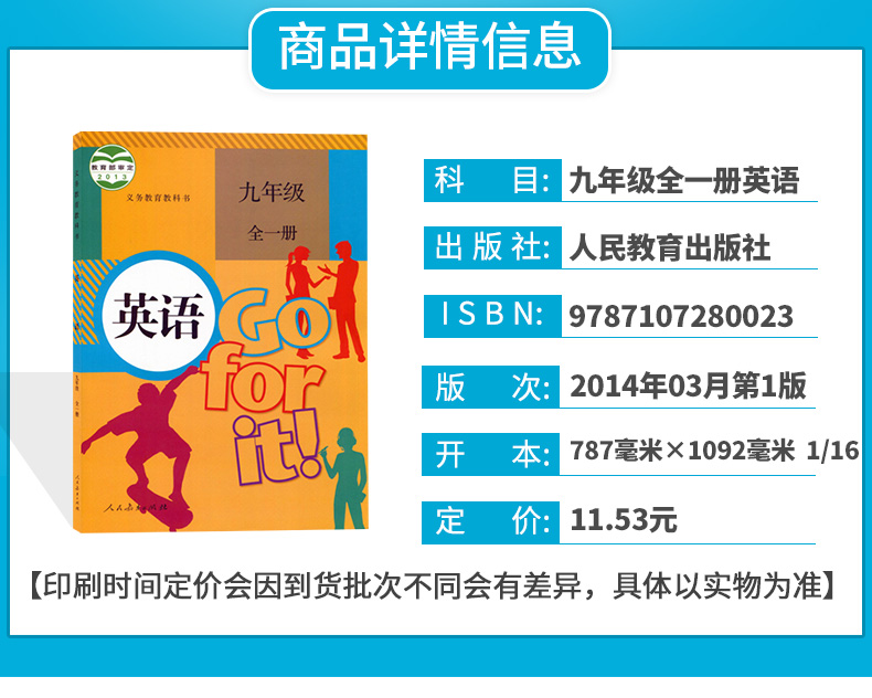 广西部分初中九年级上册课本全套湘教版九上数学书课本+人教版语文书英语人教沪科版物理书鲁教版化学书初三九年级上册教材全套书-图2