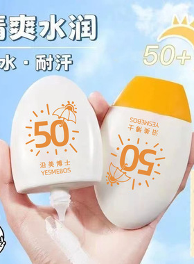 水润隔离防护遮瑕三合一防护霜保湿补水防水防汗学生防紫厂家