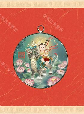 【麒麟送子】接福枝繁叶茂备孕吉祥物爱情彩绘烫印合金钥匙扣