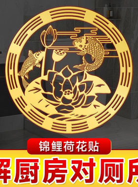 好运连连莲花净秽贴纸天官赐福卫生间厕所门贴鞋柜贴莲花贴驱蚊剂