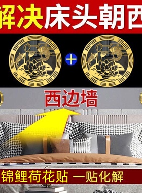 荷花鲤鱼图卫生间厨房专用自粘家用贴纸锦鲤厕所荷花贴防水莲花图