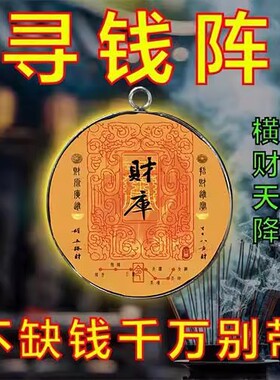 放枕头下【太灵了】买彩打牌客厅招运进财催运十二生肖神器挂件
