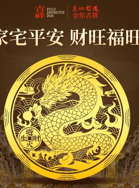 2026马年专属避火龙金属贴厨房在西北开门见厨房泻火生金家居摆件