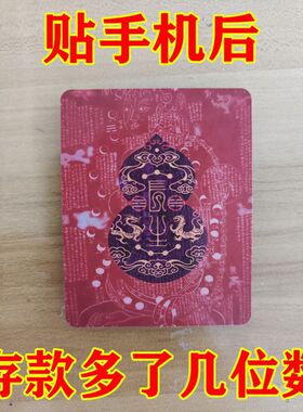 (招财清债)真实有效正品家里门后做生意上班族贴手机葫芦贴摆件