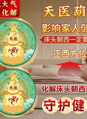 天医葫芦收病气葫芦纯天然葫芦贴身体健康药师去病葫芦卧室床头