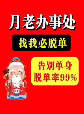 【灵】招桃花攻御守护身符旺姻缘线月老牵线吊坠桃花运男女旺财摆