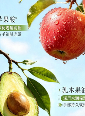沿美博士香氛精华手霜苹果酸乳木果油烟酰胺滋润保湿补水护手霜