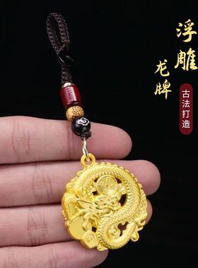 【先生推荐】乙巳年新款浮雕龙牌日进斗琻男女钥匙扣挂件