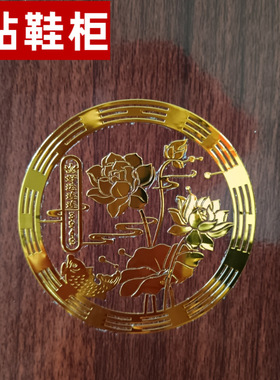 好运连连 莲花净秽泰哥推荐卫生间贴金属门贴鞋柜墙镜子荷花贴