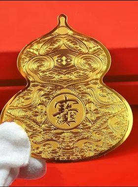 2026新款正品金色大葫芦手机贴男女通用门贴电脑贴招财聚财