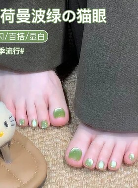 薄荷曼波绿色猫眼脚指甲油胶2026新款夏季显白玻璃珠猫眼美甲店用