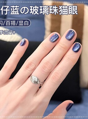 秋冬牛仔深蓝色猫眼指甲油胶2026年新款显白玻璃珠晶石猫眼胶美甲