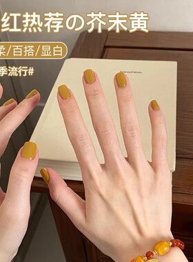 春夏显白芥末黄色指甲油胶2026新款网红流行乳白酸奶白色美甲店用