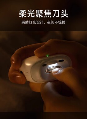 电动指甲刀升级款全自动