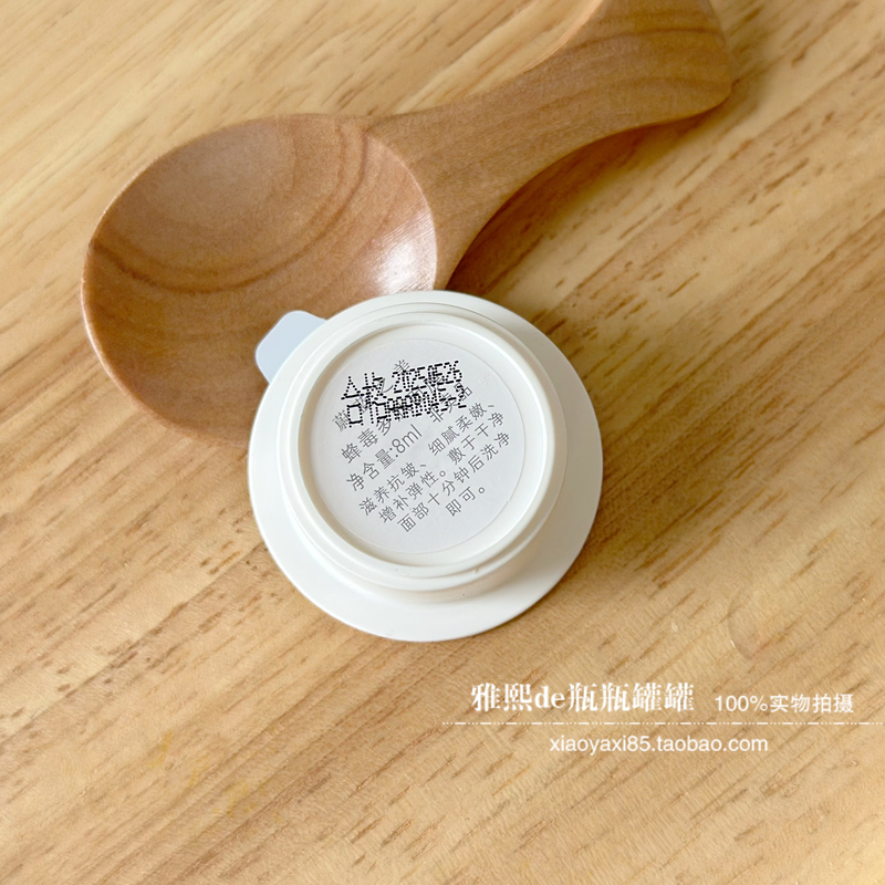 WEI蔚蓝之美蜂毒多肽面膜8ml 保湿紧致滋润单颗装 小样 - 图2