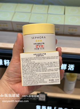 包邮Sephora丝芙兰柠檬籽透亮