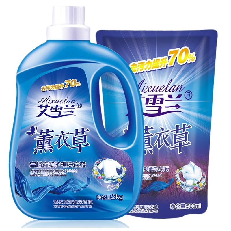 4-30斤艾雪兰薰衣草香氛天然洗衣液 艾雪兰常规洗衣液