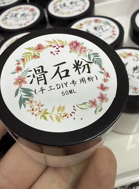50ML绒花专用镁粉防滑粉滑石粉