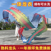 New fitness dragon dance dragon dance with dragon dance with dragon dance full set of elderly staff thrower dragon ribbon dragon color with fitness dragon