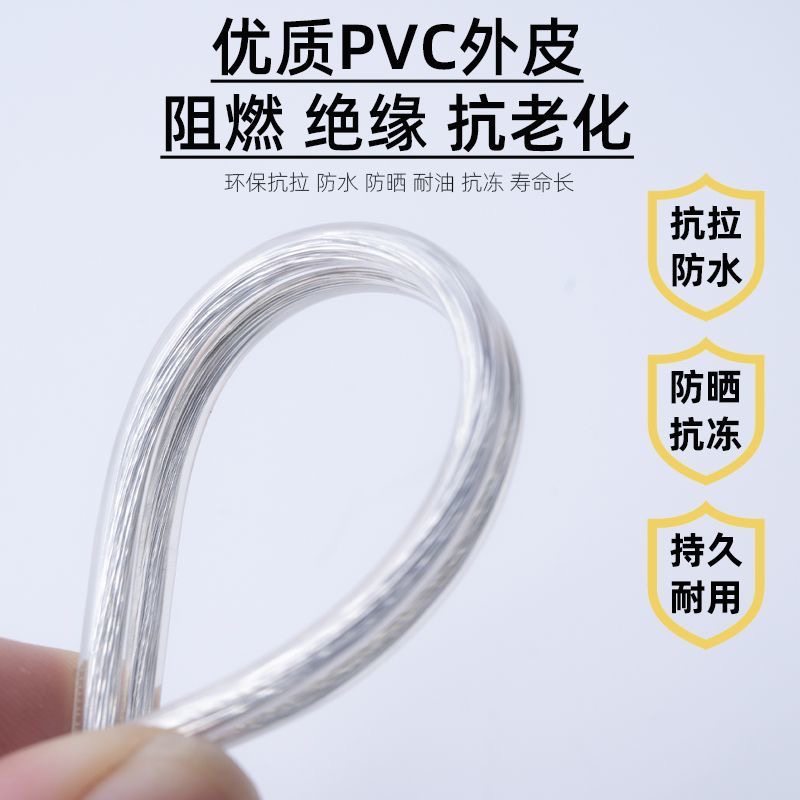 纯铜2芯透明电线软线镀锡水晶平行线LED霓虹灯广告灯箱电源线批发,淘宝优惠券,粉丝福利购,淘宝优惠卷