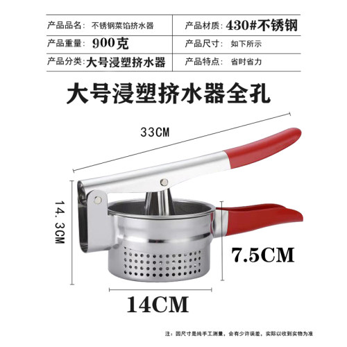 不锈钢挤水器菜馅脱水器饺子馅大号家用挤菜水神器多功能压榨汁器 - 图2