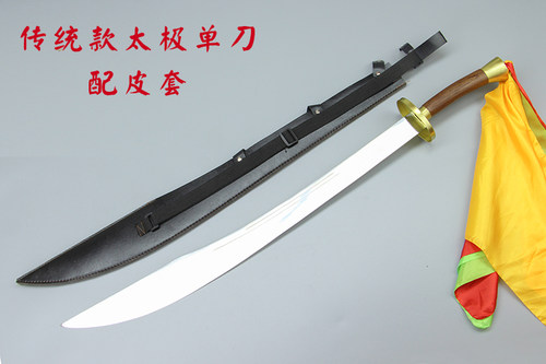 太极刀 不锈钢正品龙泉锋远宝剑 半硬软刀表演武术响刀晨练未开刃 - 图0
