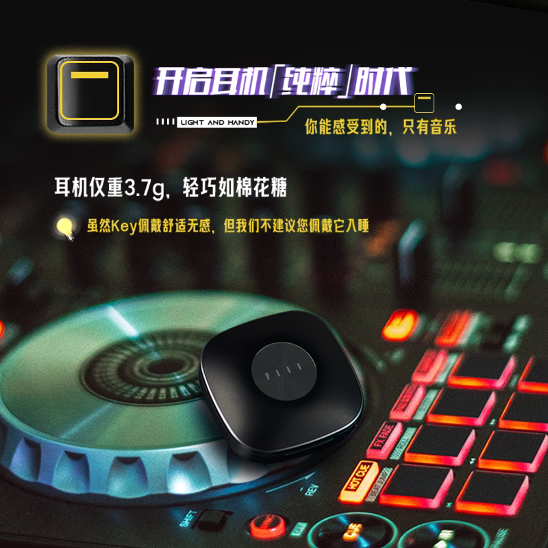 fiil/斐耳key真无线蓝牙5.3耳机 FIIL蓝牙耳机