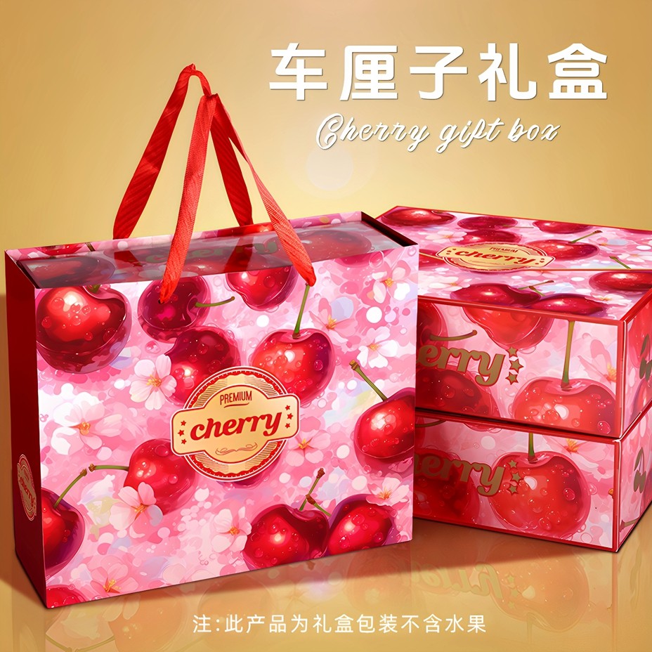 车厘子手提袋5斤装樱桃礼品袋高档智利3斤装车厘子拎袋水果包装盒,淘宝优惠券,粉丝福利购,淘宝优惠卷