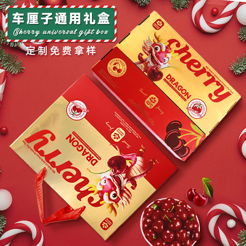 车厘子手提袋5斤装樱桃礼品袋高档智利3斤装车厘子拎袋水果包装盒,淘宝优惠券,粉丝福利购,淘宝优惠卷